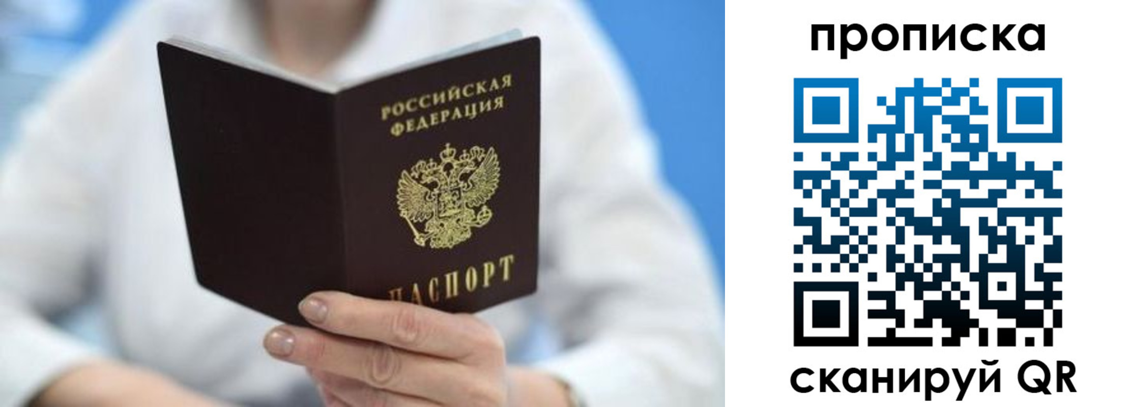прописка 2025 в Ряжске