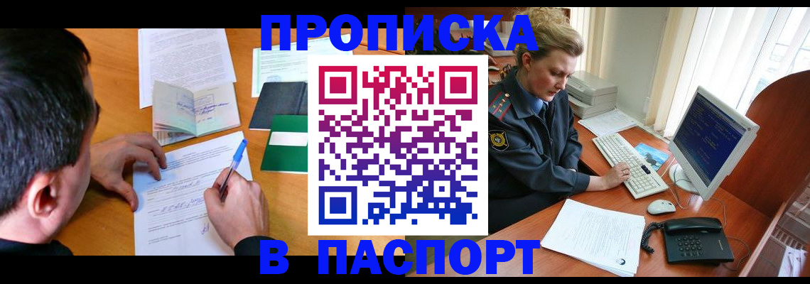 прописка для кредита в Ряжске