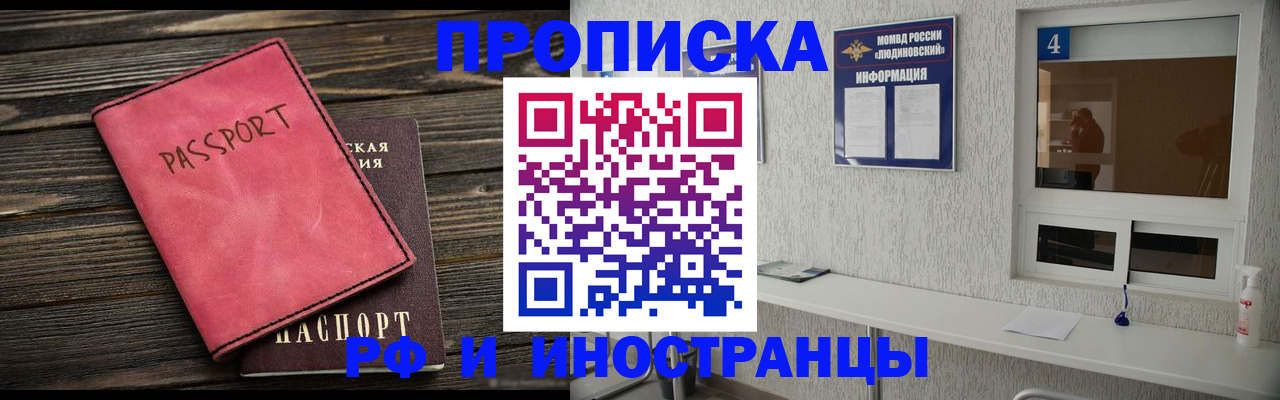 прописка поиск в Ряжске
