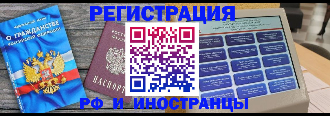 прописка в квартире в Ряжске