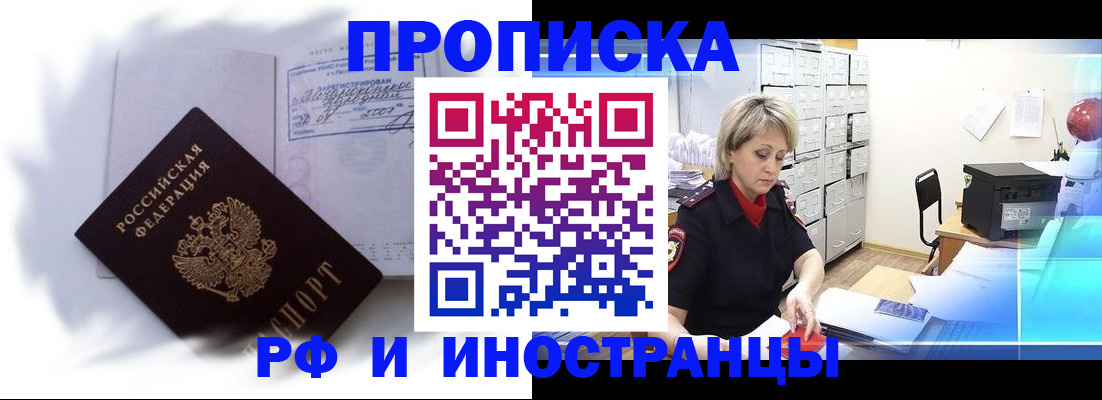 прописка регистрация в Ряжске