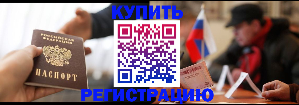 регистрация в Ряжске