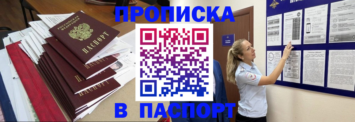 временная регистрация в Ряжске