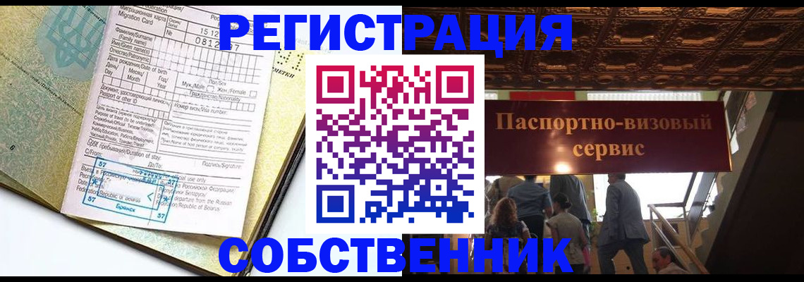 прописка для работы в Ряжске